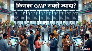अगले हफ्ते आएंगे 10 आईपीओ (AI फोटो)