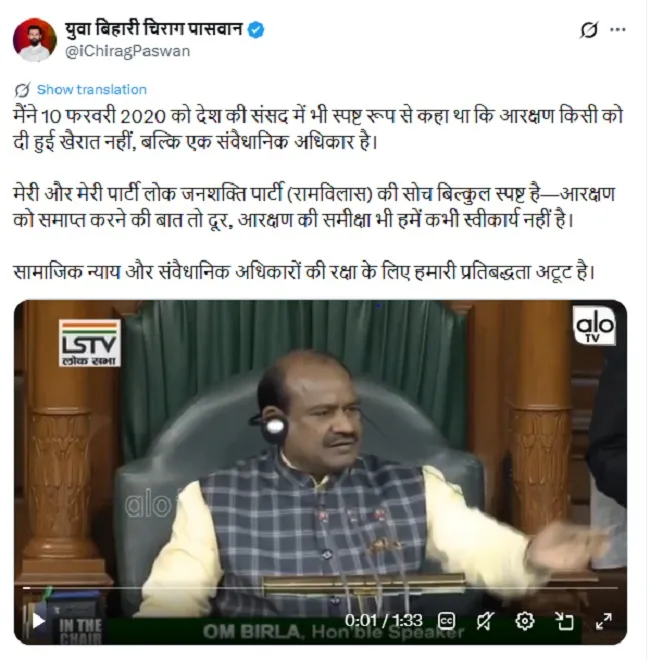 Chirag Paswan