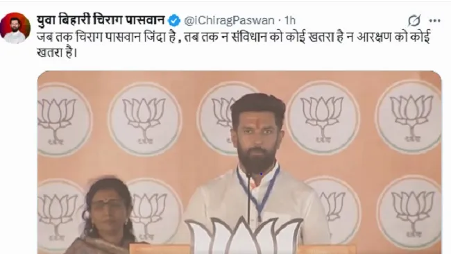 Chirag Paswan
