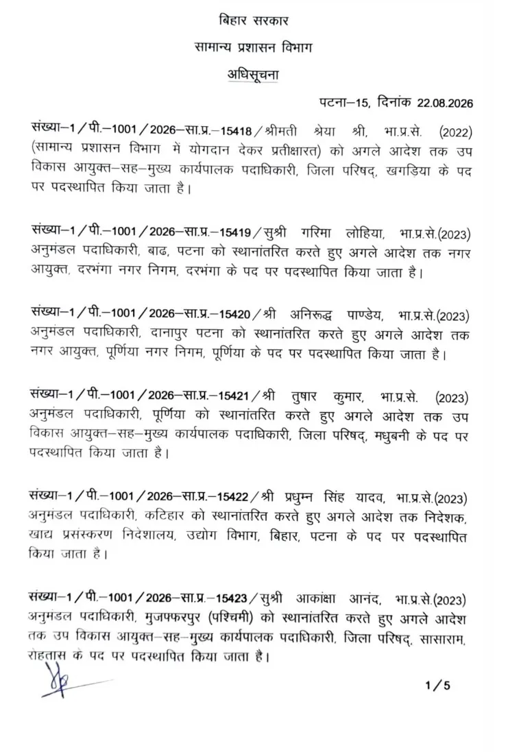 IAS 4