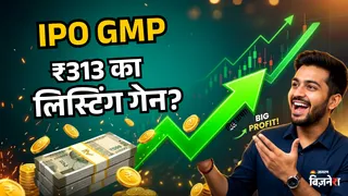 टेम्पसेंस IPO GMP में जबरदस्त उछाल, निवेशकों को सोमवार का इंतजार