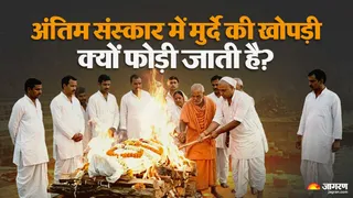 अंतिम संस्कार जलते हुए शव का सिर फोड़ने का रहस्य