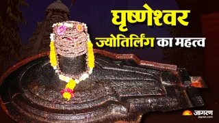 घृष्णेश्वर ज्योतिर्लिंग महाराष्ट्र