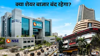 क्या रक्षाबंधन पर शेयर बाजार खुला रहेगा? (AI फोटो)