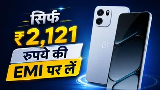 OnePlus के 8000 mAh बैटरी वाले 5G फोन पर डिस्काउंट, 144Hz AMOLED डिस्प्ले और स्नैपड्रैगन प्रोसेसर