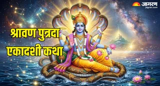 श्रावण मास की पुत्रदा एकादशी से जुड़ी कथा (Picture Credit- AI Generated)