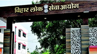 बिहार लोक सेवा आयोग
