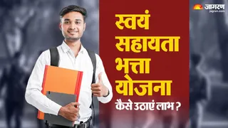 Mukhyamantri Swayam Sahayata Bhatta Yojana। File Photo