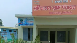 पंचायती राज व्यवस्था के तीनों अंगों ग्राम पंचायत, क्षेत्र पंचायत और जिला पंचायत
