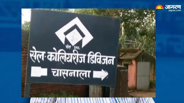 SAIL में समय पूर्व सेवानिवृत्ति के आदेश से अधिकारियों में खलबली, चासनाला वाशरी के GM व DGM को थमाया पत्र
