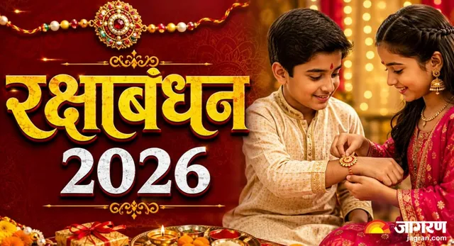 https://www.jagranimages.com/images/2026/08/24/template/image/_raksha-bandhan-2026-1787570509892.webp
