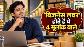 बिजनेस में तरक्की पाते हैं ये लोग (AI-Generated Image)