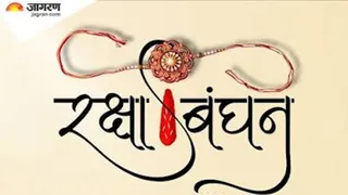 रक्षाबंधन पर स्कूलों में रहेगा अवकाश, एक दिन पहले 27 अगस्त को ही स्कूलों में आयोजित होगा खेल दिवस।