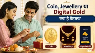 बहन को सोना देने का बना रहे हैं प्लान? (AI फोटो)