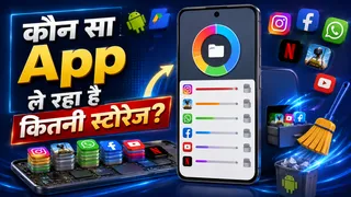 Android फोन में कौन-सा एप ले रहा है ज्यादा स्टोरेज। Photo- ChatGPT.