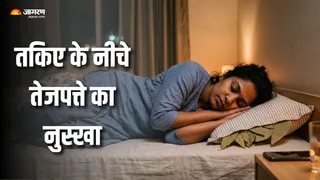 क्या है तकिए के नीचे तेजपत्ता रखकर सोने की कहानी (AI Generated Image)
