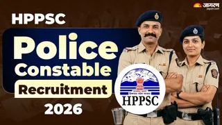 HPPSC Police Constable Recruitment 2026: आवेदन करने की लास्ट डेट एक्सटेंड।