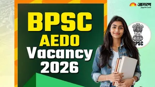 Bihar Board 10th 12th Exam 2027: यहां पढ़ें पूरी खबर।
