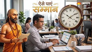 चाणक्य नीति के उपाय। (Picture Credit- AI Generated)