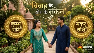 मकर और कुंभ राशि का प्रेम संबंध। (Picture Credit- AI Generated)