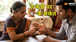 हथेली पर 'X' का निशान । (Picture Credit- AI Generated)