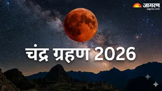 28 अगस्त को लगेगा साल का आखिरी चंद्रग्रहण। (एआई जेनरेटेड इमेज)