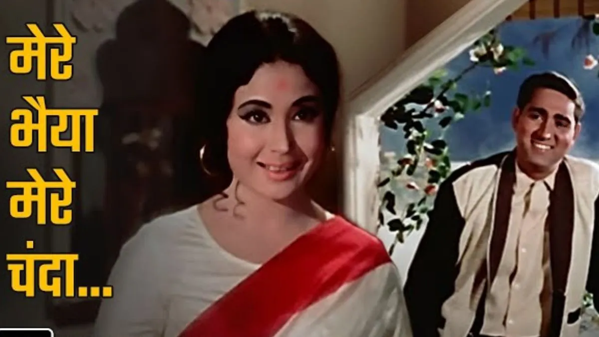Mere Bhaiya Mere Chanda song