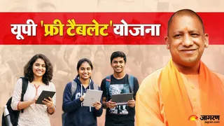 UP Free Tablet Scheme | यूपी फ्री टैबलेट योजना।