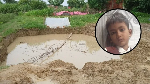 वाराणसी में निर्माणाधीन मकान के गड्ढे में डूबकर मासूम की मौत, सुरक्षा मानकों की अनदेखी बनी जानलेवा

