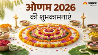 ओणम 2026 पर भेजें दिल छू लेने वाले संदेश
