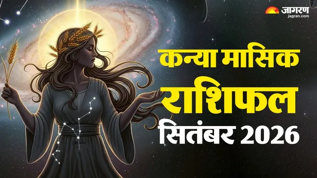 https://www.jagranimages.com/images/2026/08/26/template/image/WhatsApp-Image-2026-08-26-at-4.54.53-PM-1787757059921.webp