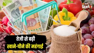 खुदरा महंगाई में तेज बढ़ोतरी