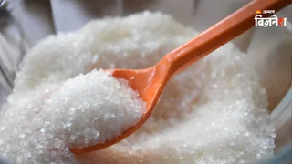 चीनी का आयात कम होने की संभावना