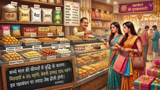 ये AI जनरेटेड इमेज है।