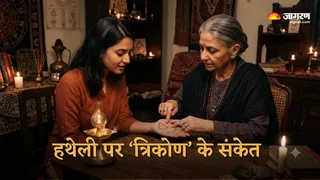 हथेली में त्रिभुज का निशान । (Picture Credit- AI Generated)