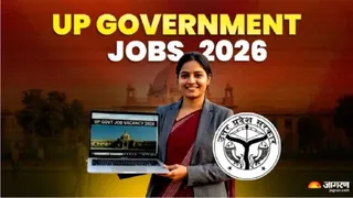 UPBOCW Peon Recruitment 2026