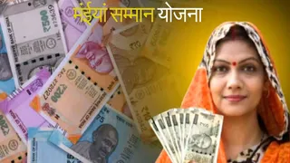 मुख्यमंत्री मंईयां सम्मान योजना। (प्रतीकात्मक फोटो)