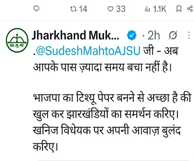 JMM