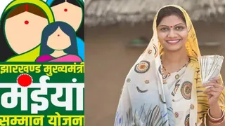 मुख्यमंत्री मंईयां सम्मान योजना। (प्रतीकात्मक फोटो)