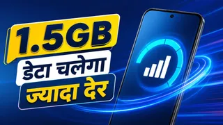 फोन की 3 सेटिंग्स बदलें, 1.5GB डेटा चलेगा पूरा दिन; नहीं करना पड़ेगा एक्स्ट्रा रिचार्ज!