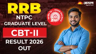 RRB NTPC Graduate Level CBT 2 Result 2026: यहां देखें पूरी डिटेल।