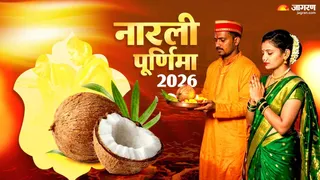 नारली पूर्णिमा का महत्व (Picture Credits- AI Image)