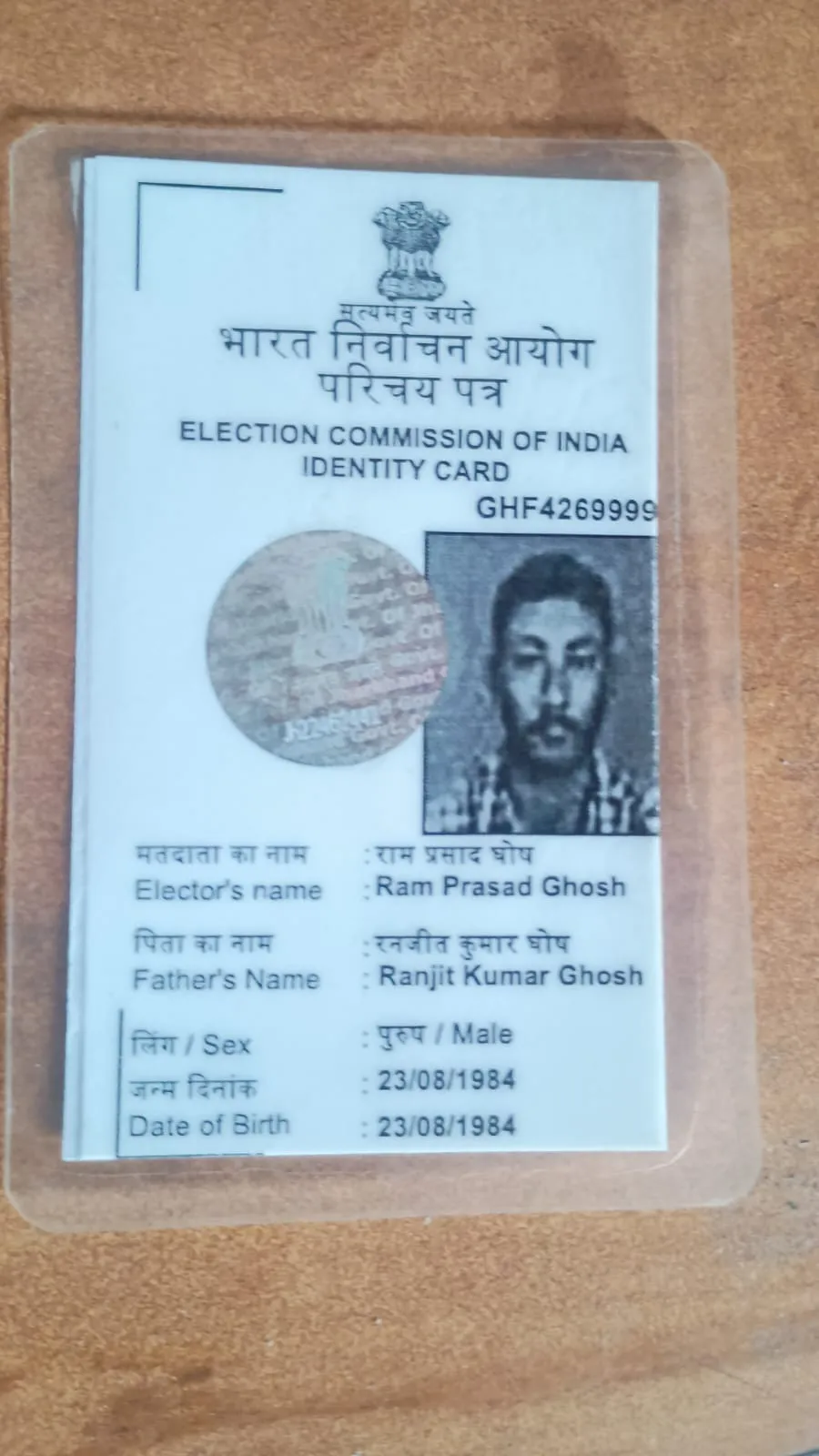 ram prasad id