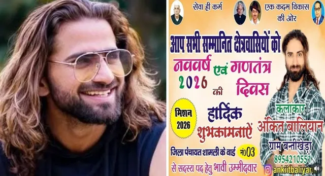 जिला पंचायत चुनाव की तैयारी में जुटा था अंकित बालियान, पुलिस खंगाल रही रंजिश का एंगल
