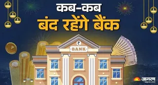 11 सितंबर को देशव्यापी हड़ताल, मांगें नहीं मानीं तो 28 से 30 सितंबर तक फिर कामकाज ठप। सांकेतिक जागरण
