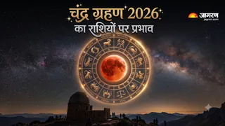 28 अगस्त 2026 चंद्रग्रहण । (Picture Credit- AI Generated)