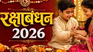 रक्षाबंधन पर राखी बांधने को लेकर कंफ्यूजन खत्म। (फाइल फोटो)