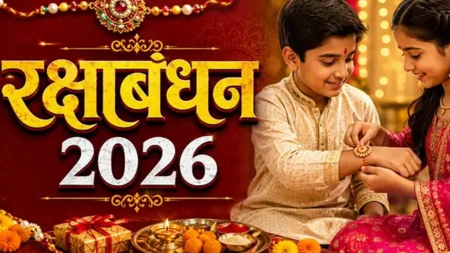 रक्षाबंधन पर मुहूर्त को लेकर न हों परेशान! राहुकाल छोड़कर दिनभर बांध सकते हैं राखी, जम्मू में ये समय रहेगा शुभ