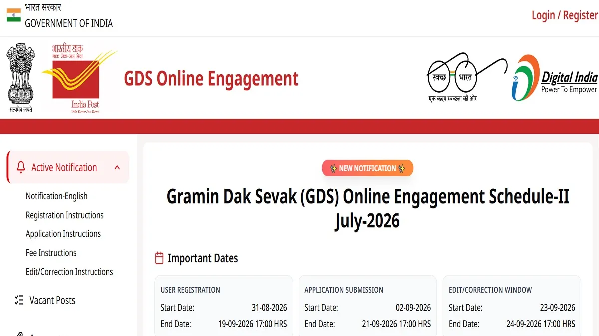 india post gds recruitment july 2026