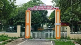 पूर्वांचल विश्वविद्यालय में 9.90 करोड़ की लागत से बनेगा नया संकाय भवन।